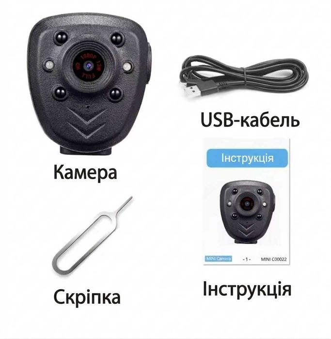 Міні камера(Full-HD)