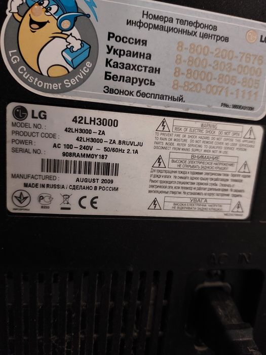Телевизор Жк Экран 42 дюйма