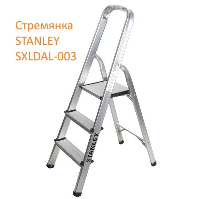 Стремянка STANLEY SXLDAL 3-8 ступеней в Ассортименте / алюминий/Днепр