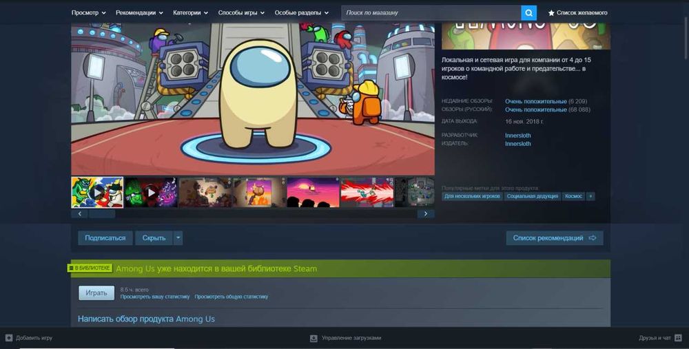 Аккаунт Steem с 3 платными играми (no im not a human, Among us, geometry dash)