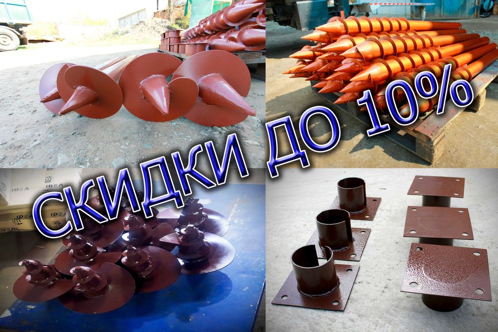 Винтовые сваи, геошурупы, наконечники к сваям, палі, монтаж, фундамент