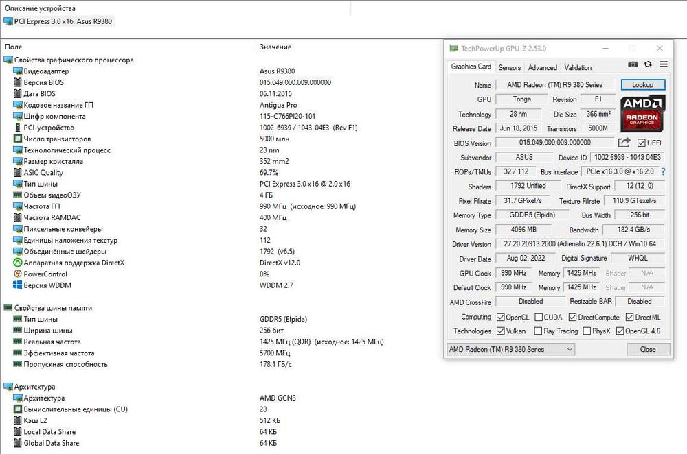 Игровой  Core i7-860/Dell Studio XPS 8100/ 8 Gb DDR3/R 9  380 / 1 Tb