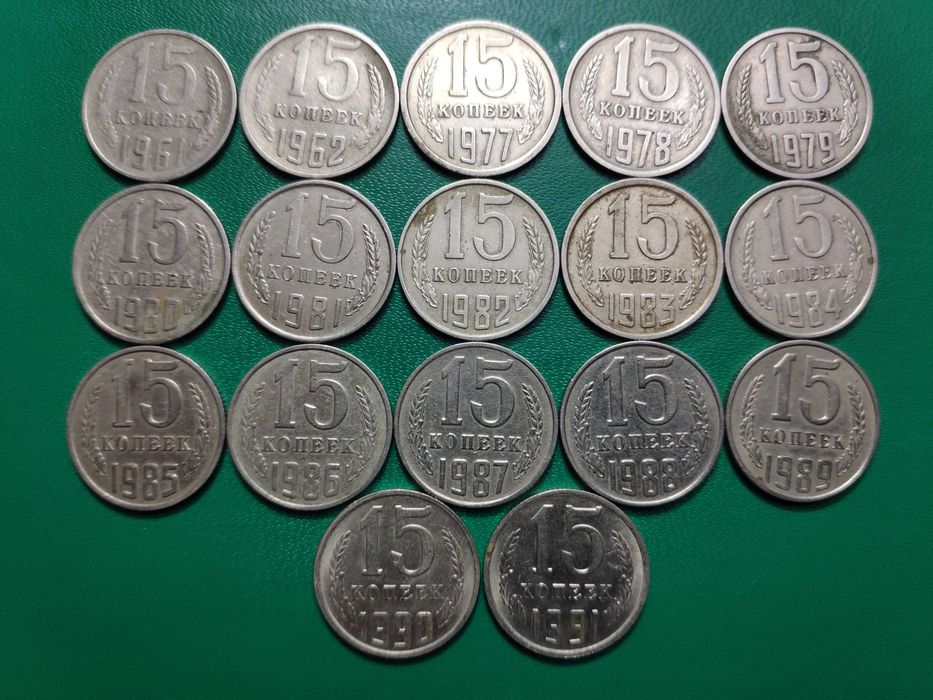 Монеты СССР 10,15,20,50 коп. 1961-1991г ; 1 рубль ; "юбилейка" 1967г ...
