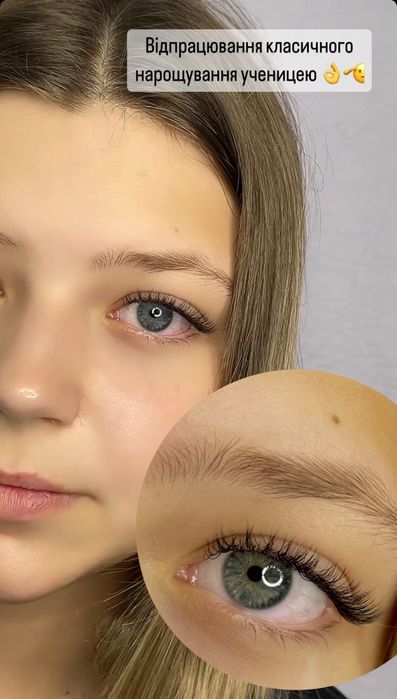 Курси нарощування вій Курсы наращивание ресниц