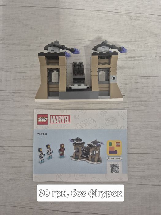 Дешево – Лего Фігурки, БУ Набори та Деталі Оптом