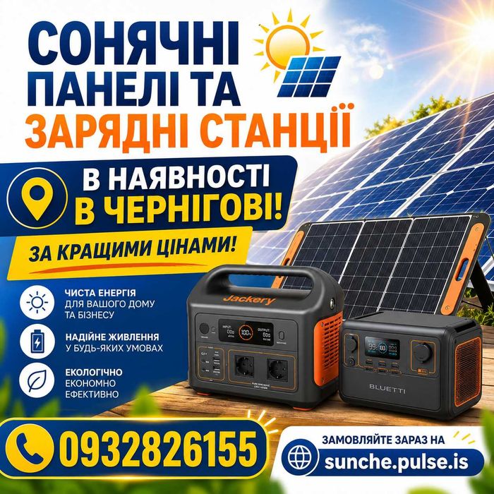 Сонячні панелі в наявності 100 Вт, 150 Вт, 445, Вт, 610 Вт
