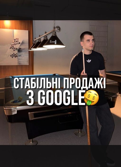 Настройка Google Ads ‼️ Официальный партнер Google ‼️ Бонус 1000$ | Реклама в ТОП Гугл | 6 лет опыта | Контекстная Реклама в Гугл Адс