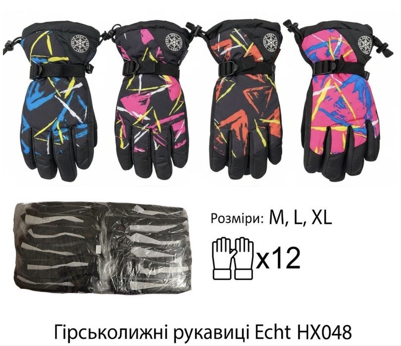 Рукавиці гірськолижні