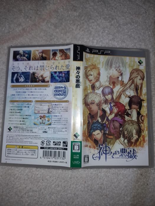 Kamigami no asobi psp retro ntsc j kolekcjonerski stan import z Japoni
