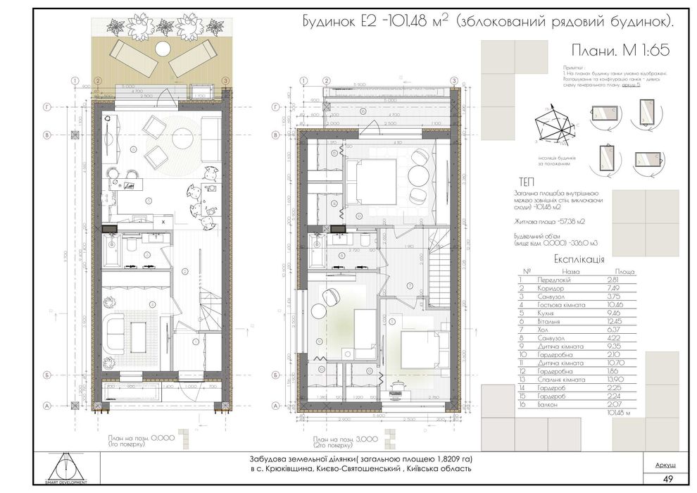 Таунхаус 102м2 - в РОЗСТРОЧКУ без % та здорожчення!