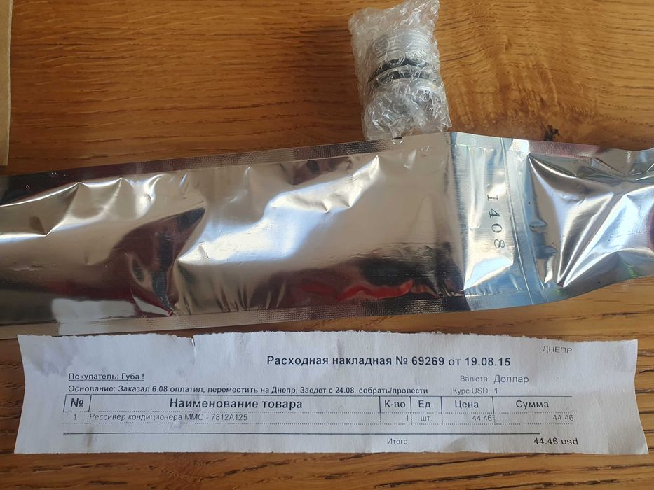 Ресивер кондиціонера MMC - 7812A125