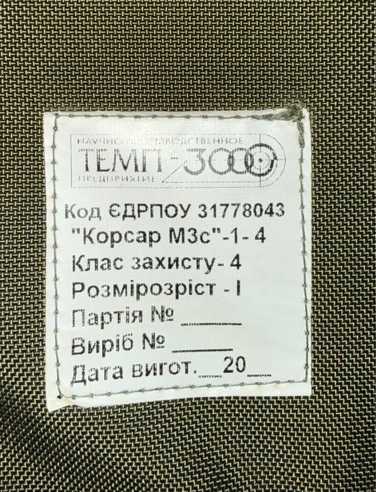 Продам плитоноску, чохол бронежилета корсар