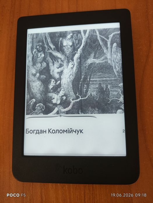 Електронна книга Kobo nia ,6" екран,підсвітка.