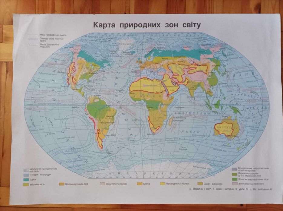 Природные Политические физические  Географічні карты