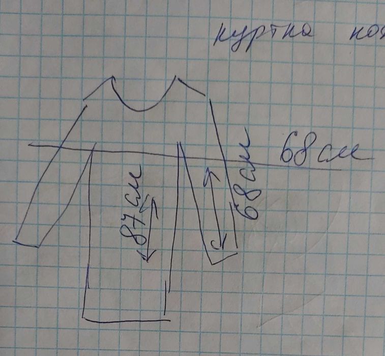 Мужская кожаная куртка
