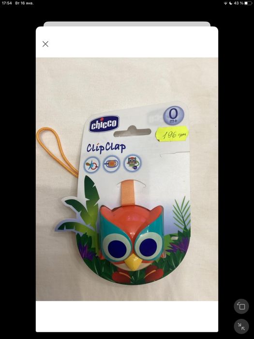 Карабин Chicco сундучок для пустушки