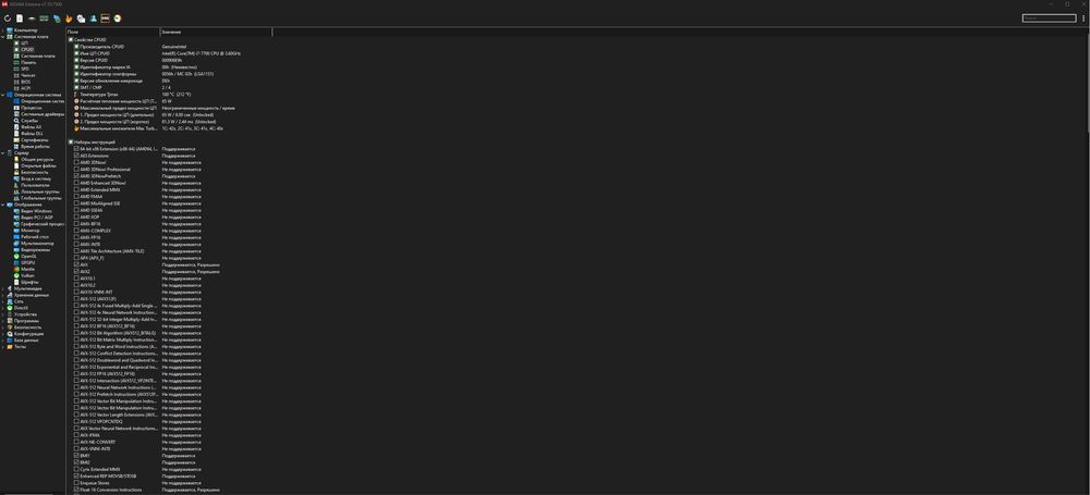 Процесор Intel Core i7-7700 3.60GHz/8MB/8GT/s (SR338) s1151, tray