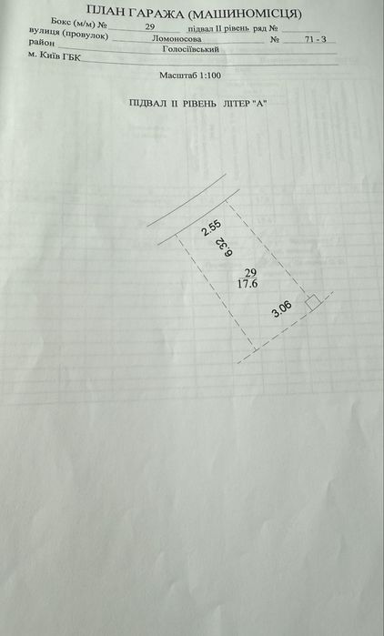 Паркомісце в ЖК «Сонячна Брама»