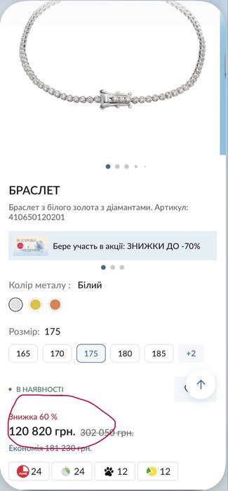 Золотой браслет с бриллиантами 1.16 карат. Ювелирный дом Сова.