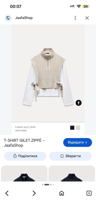 Продам лонгслів з джемпером від ZARA