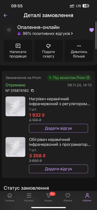 Продам Комплект ЕКОНОМНИХ Керамічних Обігрівачів + Мобільні Ніжки