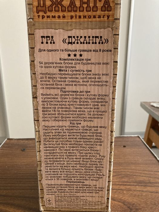 Настольная игра ДЖАНГА