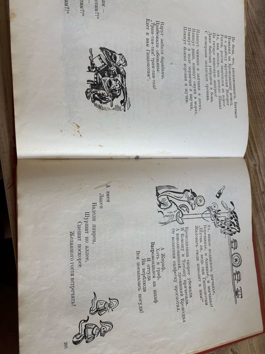 Книга Корнея Чуковского «Чудо-дерево» (1957 г.)