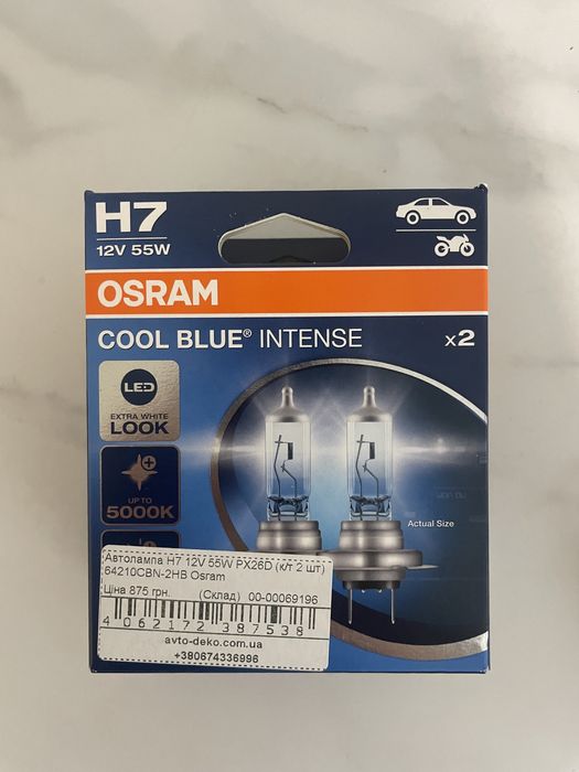 H7 Osram galogen