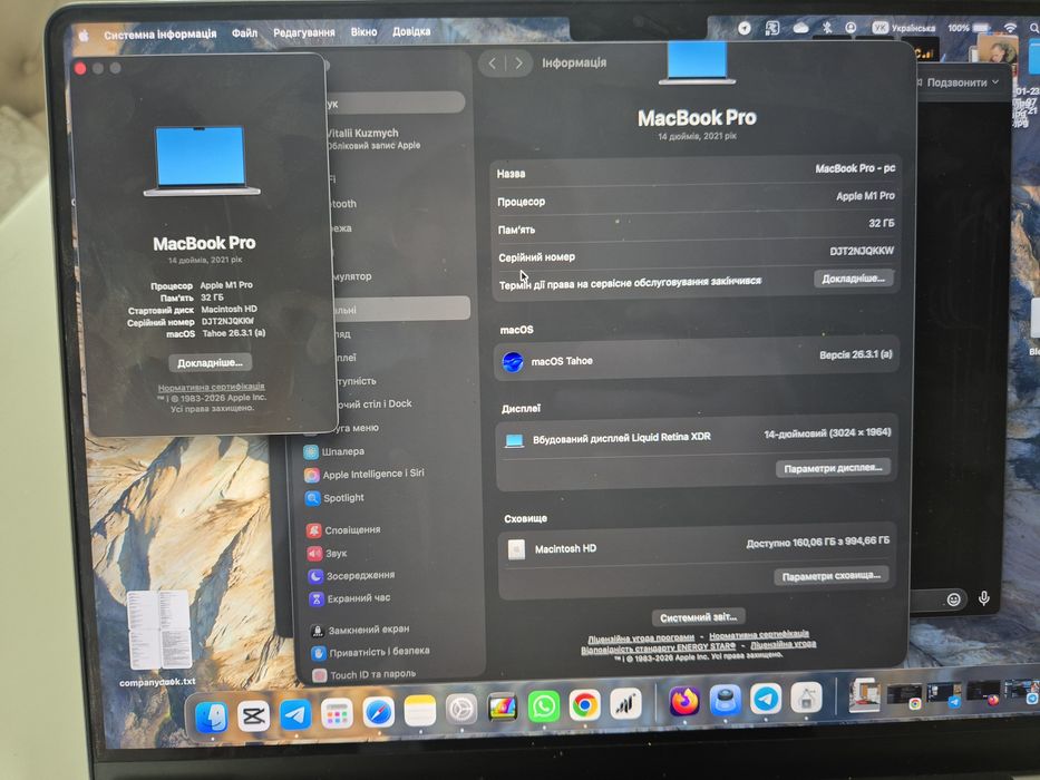MacBook M1 PRO 32 GB / 1 TB МакБук