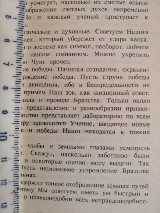 Учение Живой Этики, Агни Йога 1-3 тт.