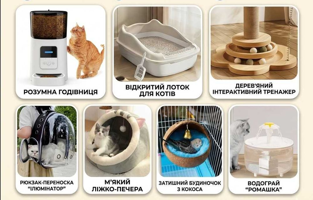 ЗАПРОШУЄМО ДО СПІВПРАЦІ! ОПТ від 2шт Зоотовари товари для тварин переноски туалети іграшки товари для грумінга одяг товари для папуг гризунів котів