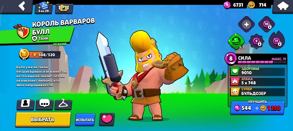 Аккаунт бравл старс