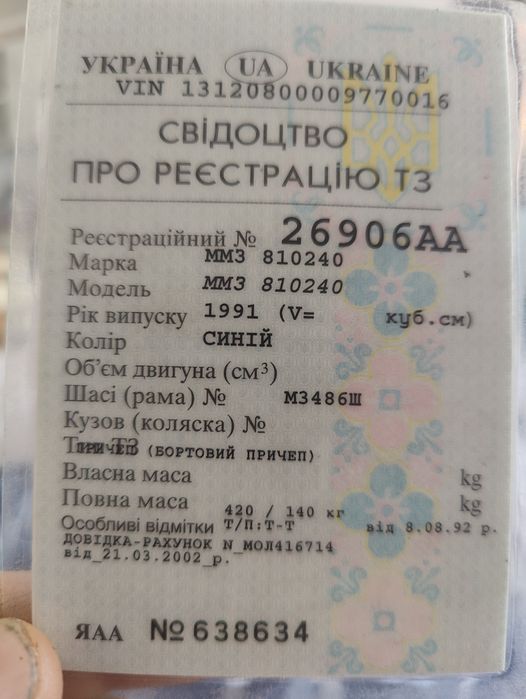 Причеп для легкового автомобіля