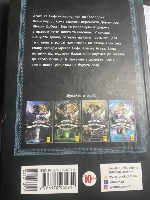 книга, стан 8/10, фантастика 10+