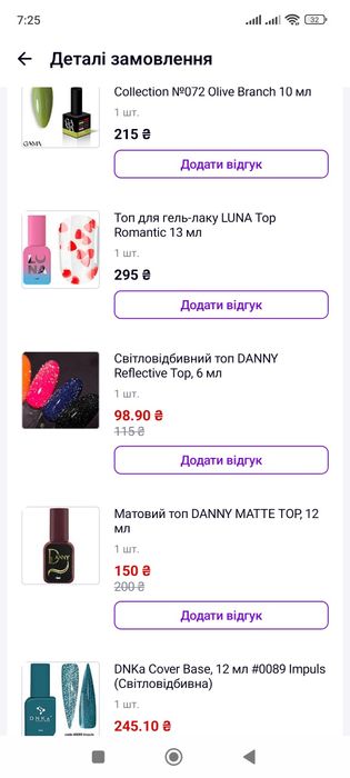 Набір для манікюру, гелі, лампа