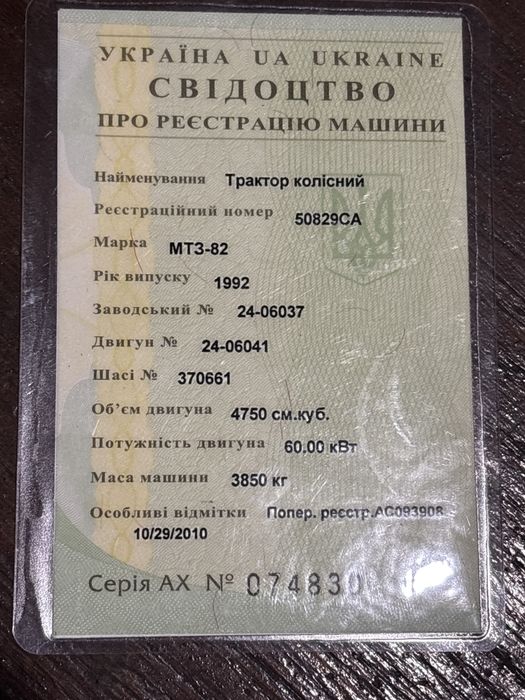 В продажі трактор МТЗ82