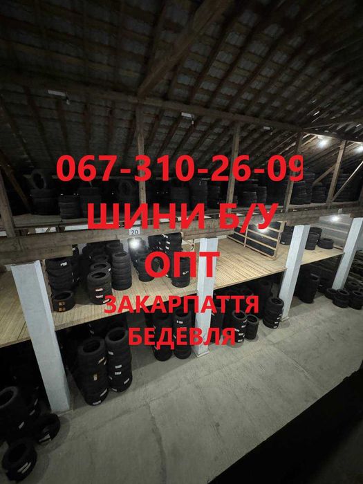 Шини б у  беу ОПТ  205/60/16  свіжий прихід!