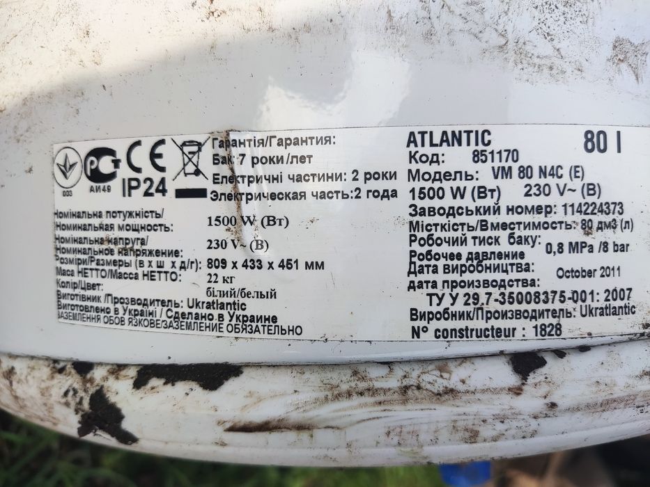 Продам тэн с терморегулятором