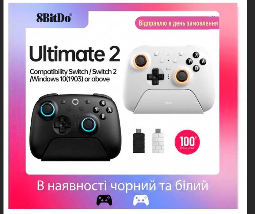 Геймпад 8BitDo Ultimate 2 Wireless Gamepad беспроводной 81HE Apple, Android, ПК