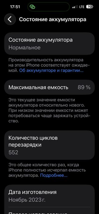 Iphone 15 pro max 256 GB neverlock Обмен