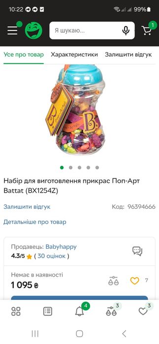 Бусини набір для виготовлення прикрас