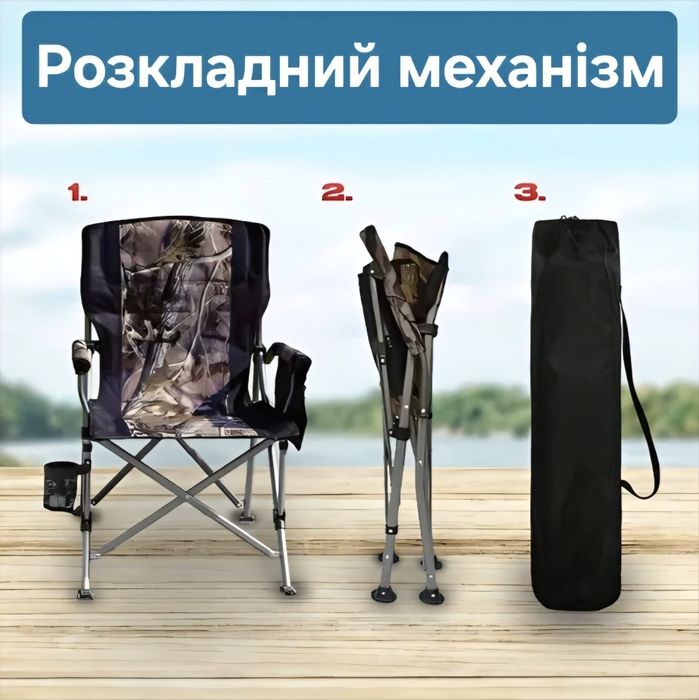 Розкладне крісло туристичне, стул, стілець для риболовлі дачі кемпінгу