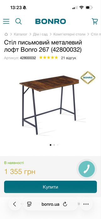 Стіл  письмовий.