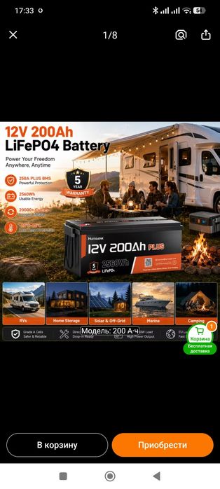 Акамулятор Lifepo4 Humsienk 12v 200 ампер,2560Wh