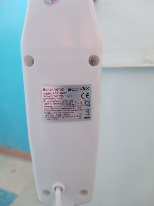 Мотор вентилятора Scandix SCS-1340