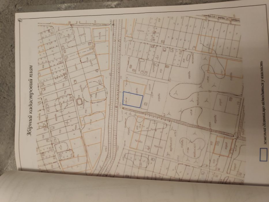 Продаж 12 соток приватизовані