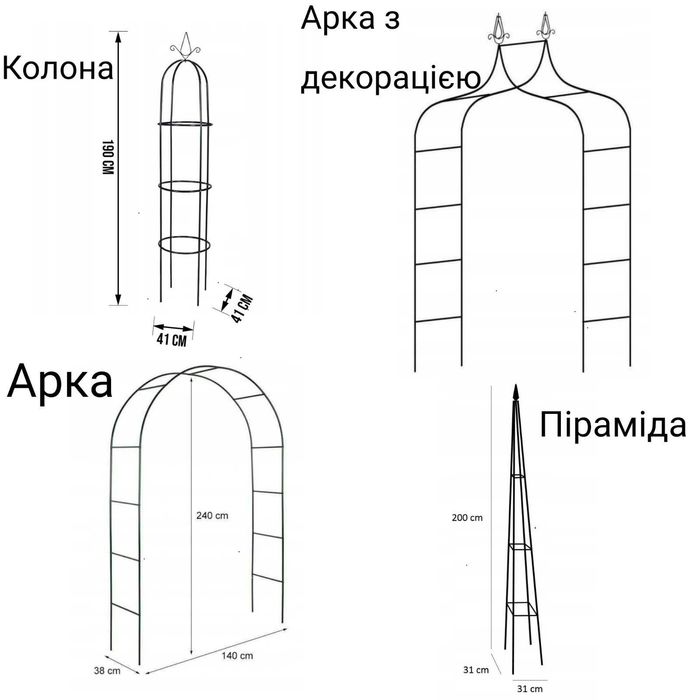 Садова арка для роз,квітів і інших плетючих рослин.