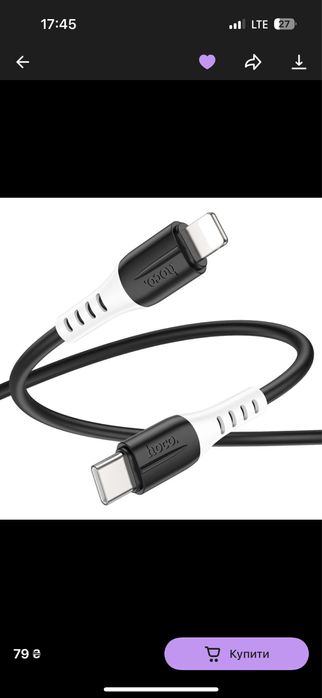 Кабель HOCO Type C to Lightning PD iphone usb