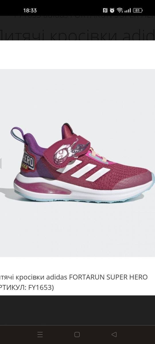 Adidas FortaRun Super Hero FY1653 29 17 5 350 Olx