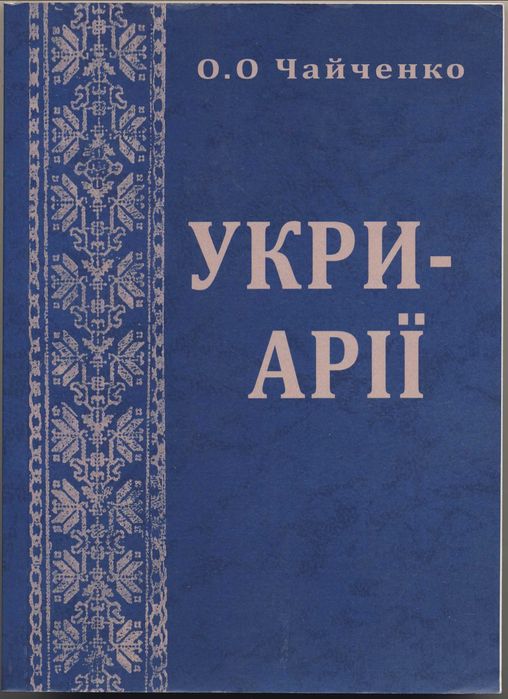 Історія України, 5 книг
